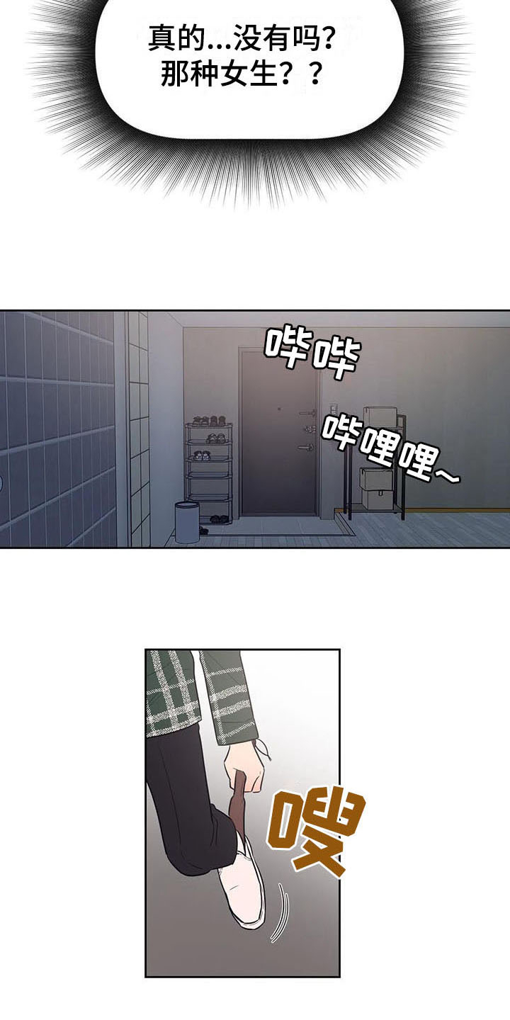 第3章：心动12