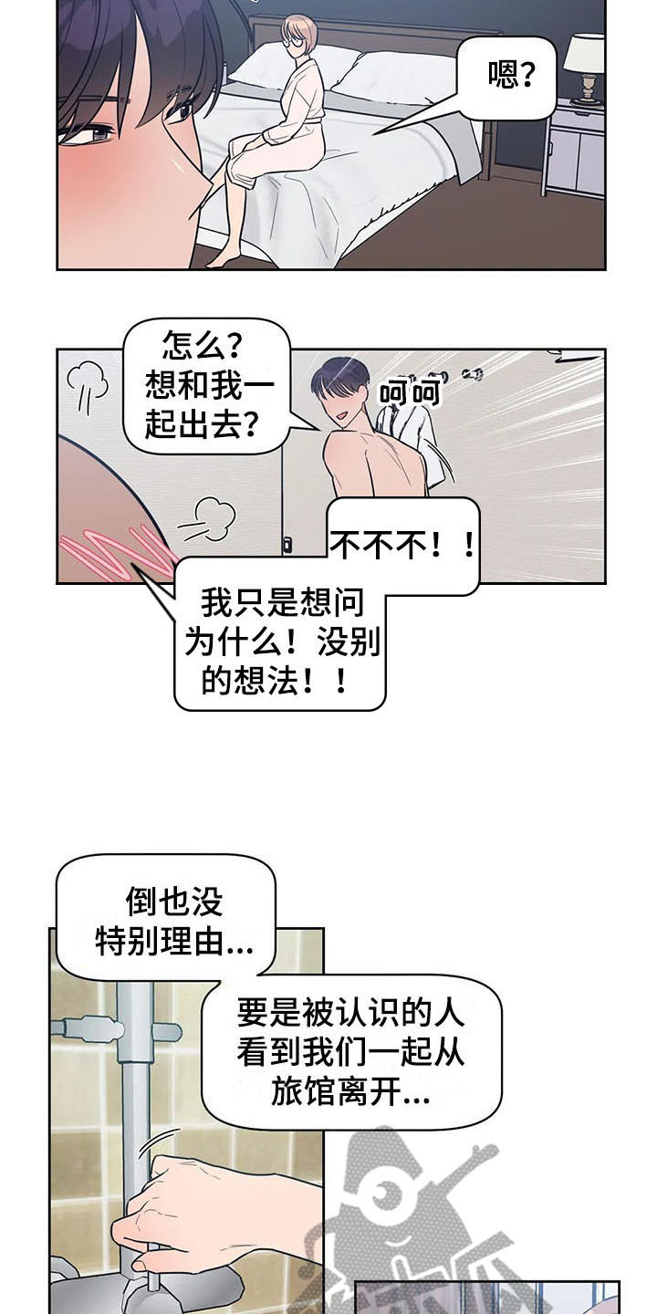 第14章：偷拍5