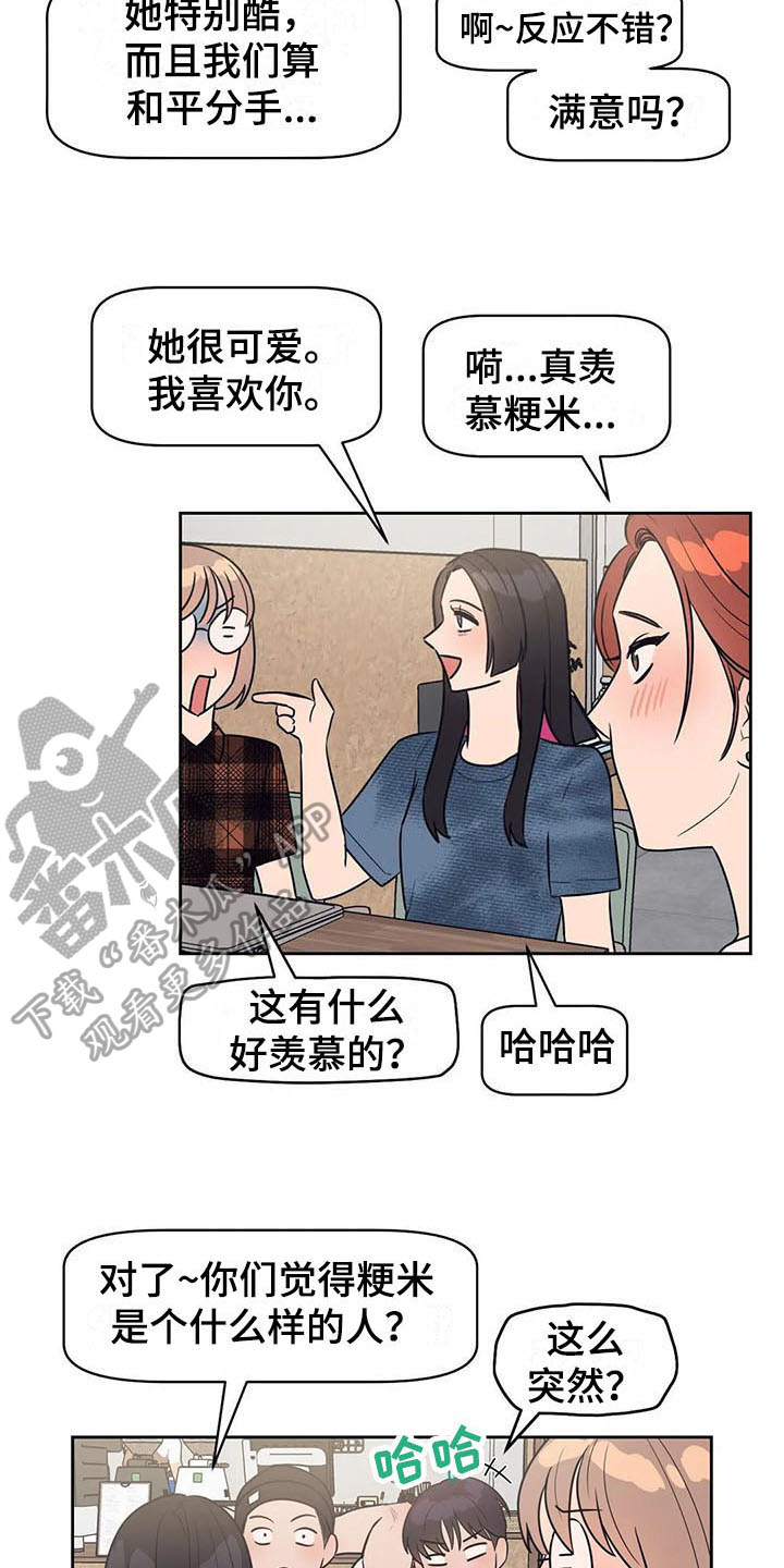 第20章：急转直下4