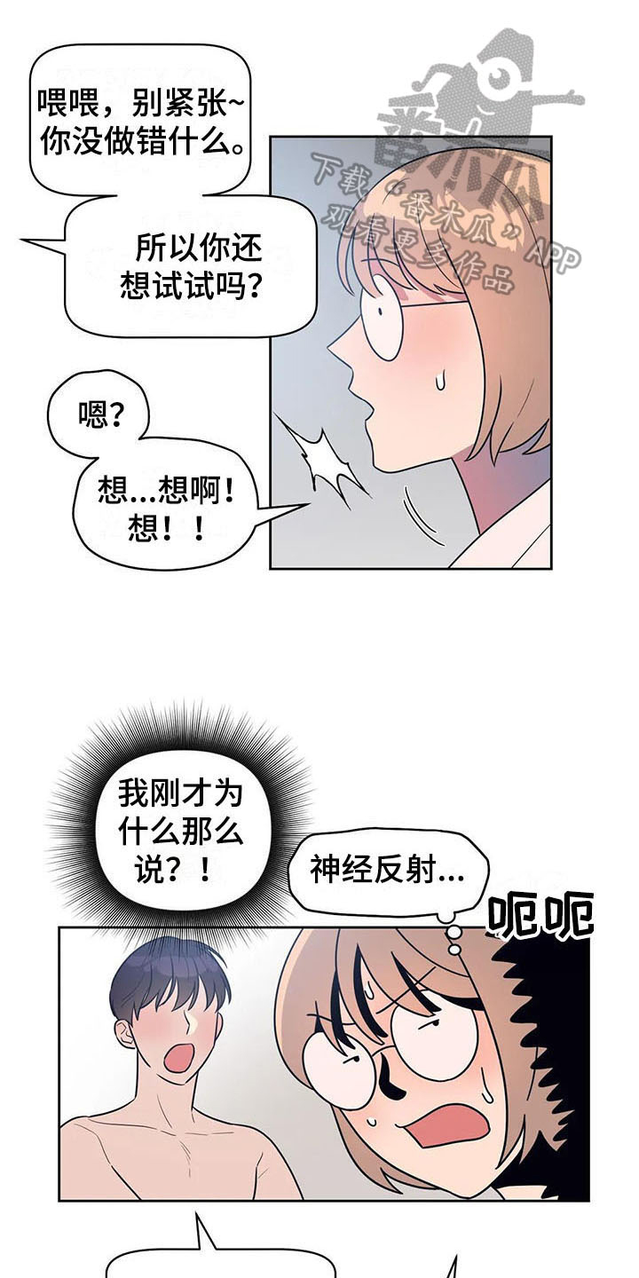 第14章：偷拍0