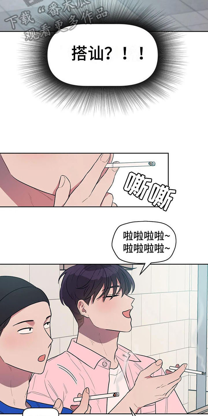 第8章：善良13