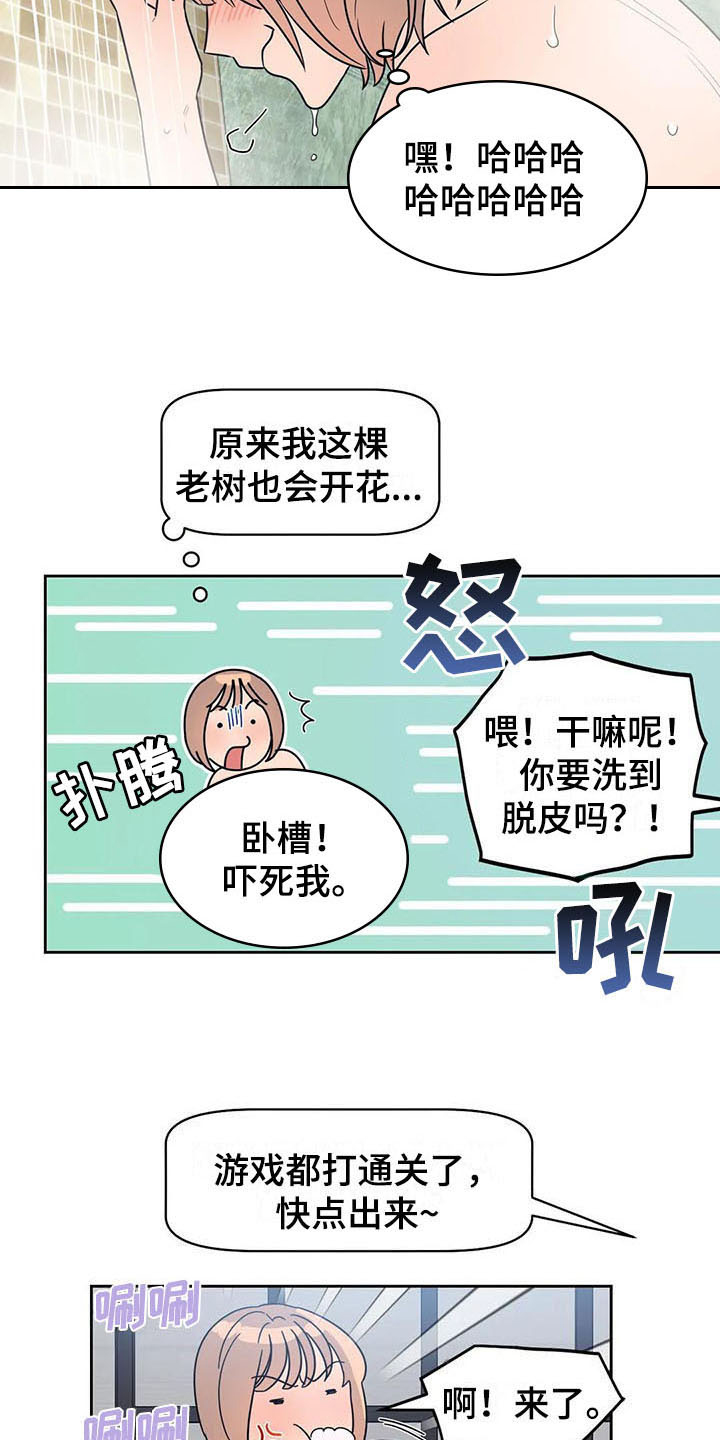 第11章：迫不及待8