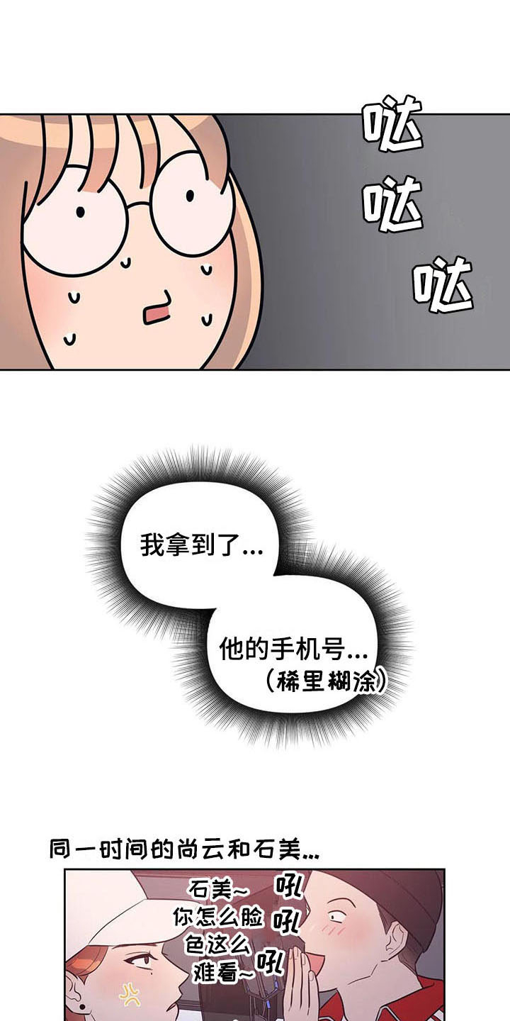 第6章：很熟7