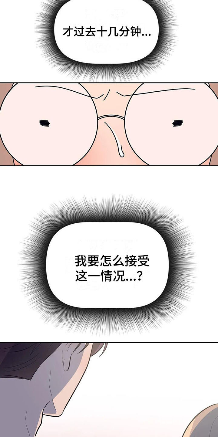 第20章：急转直下17