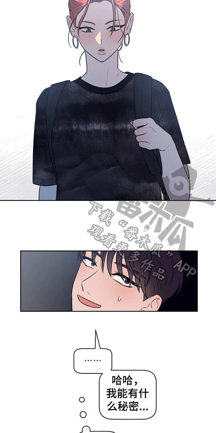 第15章：疑惑11