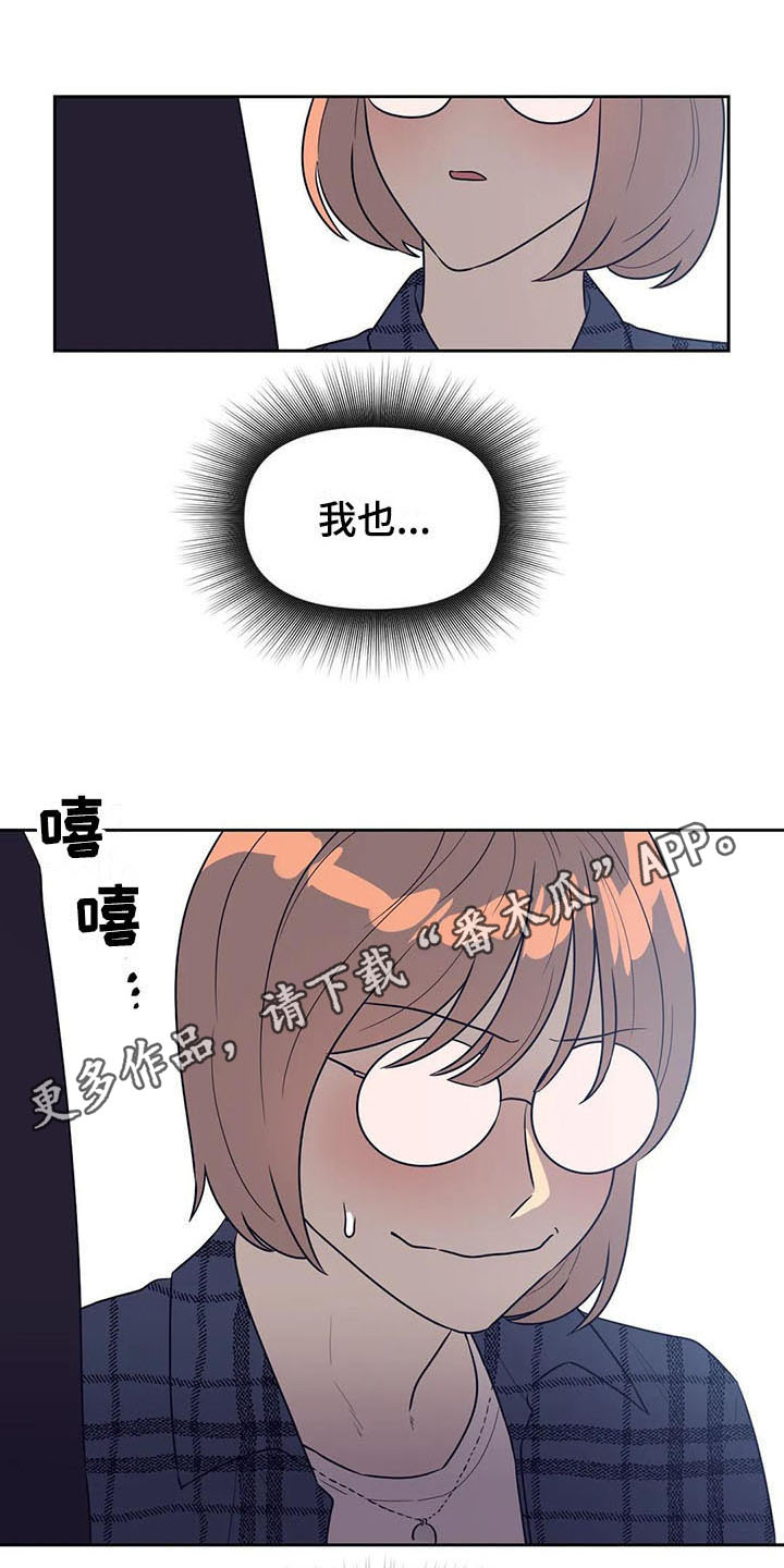 第11章：迫不及待0