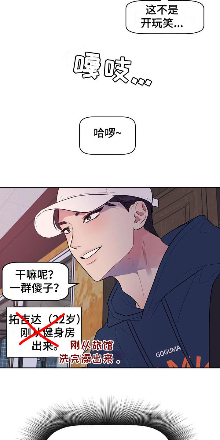 第3章：心动11