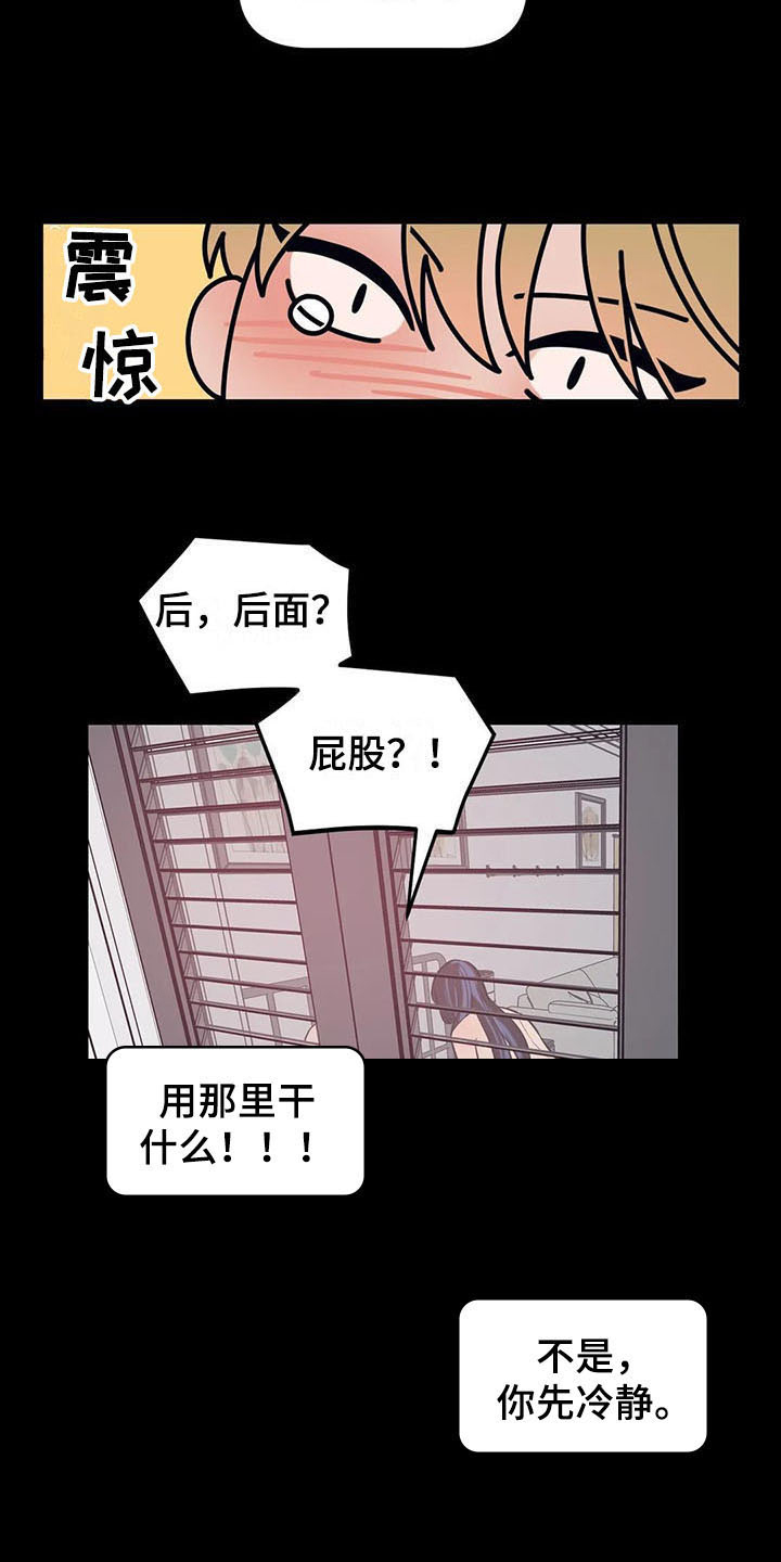 第10章：有故事9