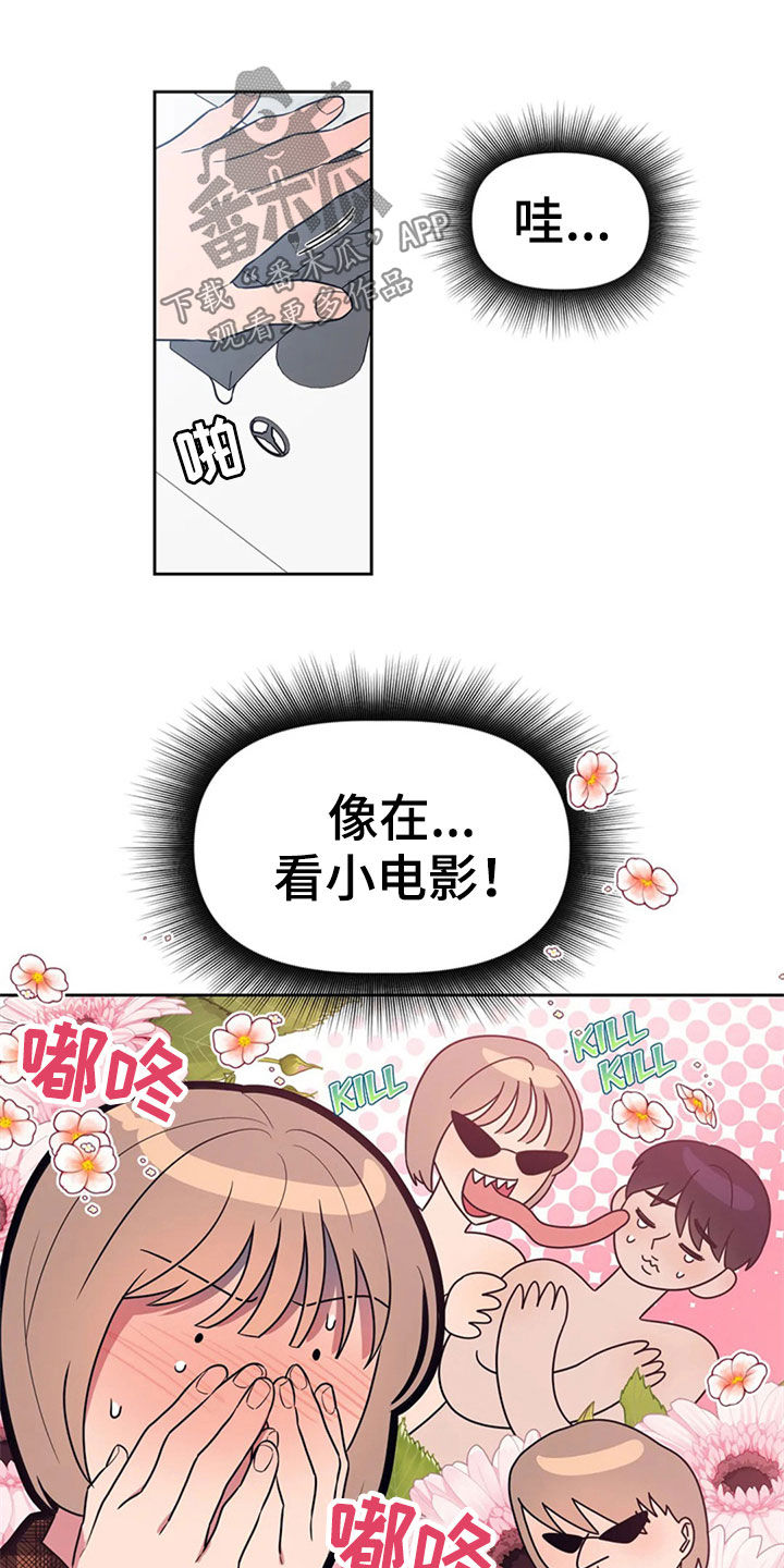 第23章：丢人现眼6