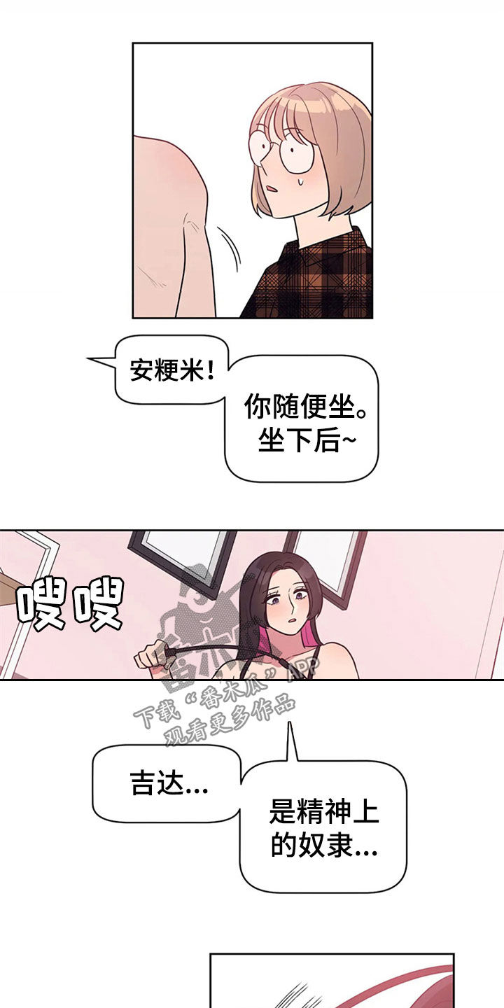 第21章：前任交接11