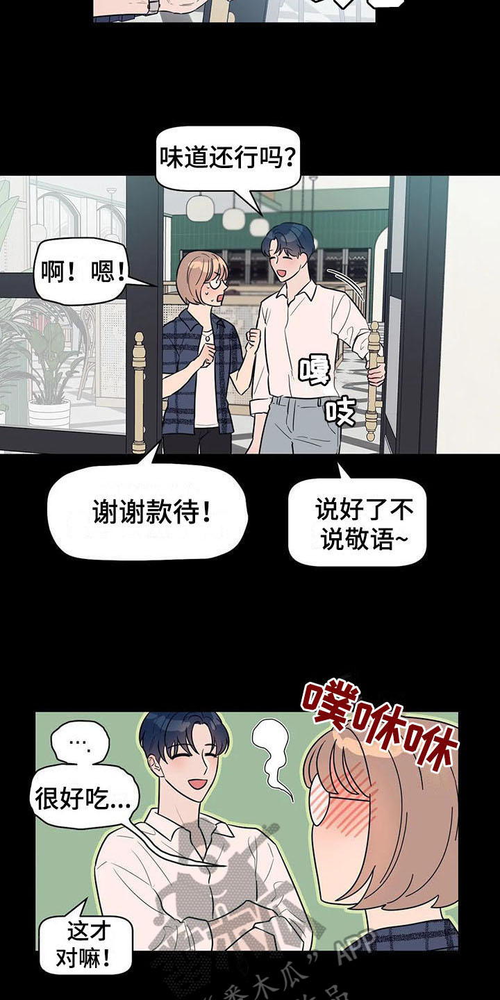 第11章：迫不及待3