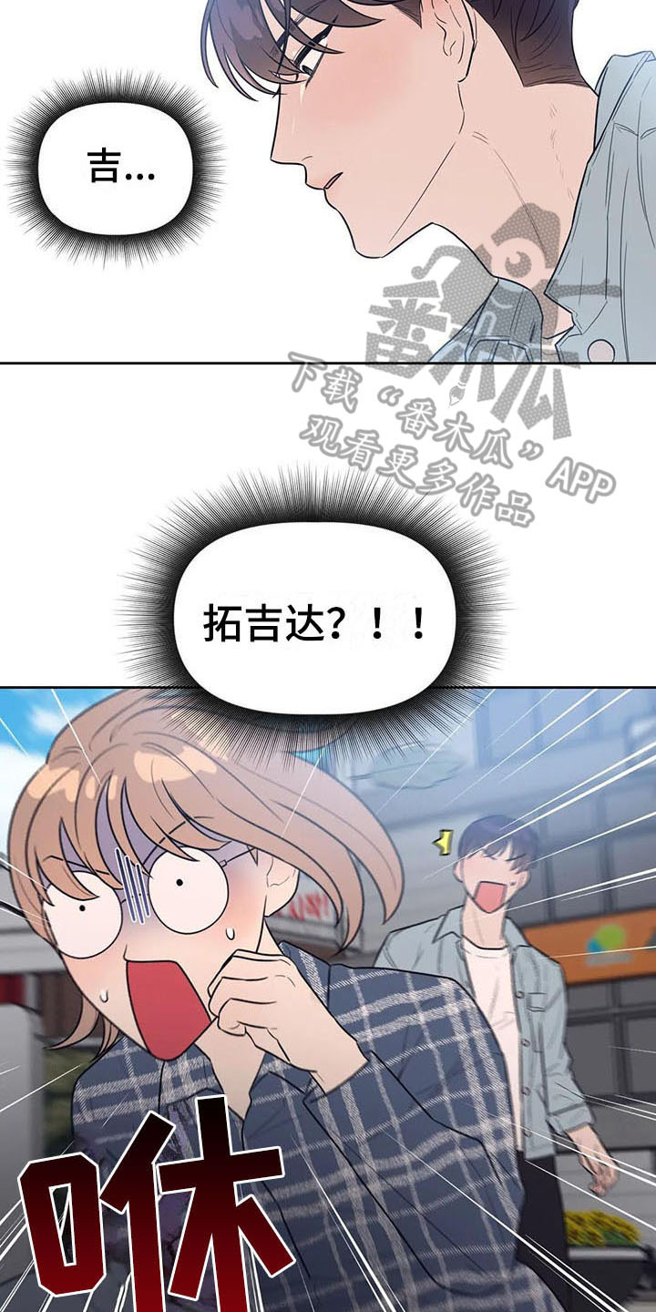 第5章：抓到了3