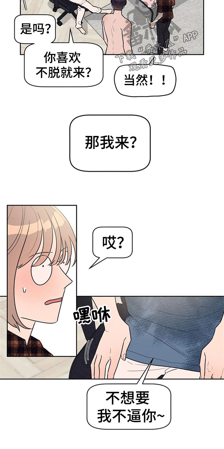 第21章：前任交接6