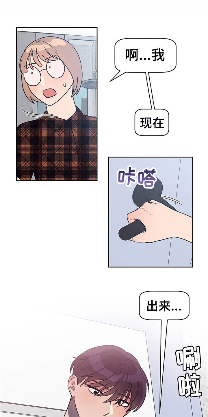 第23章：丢人现眼9