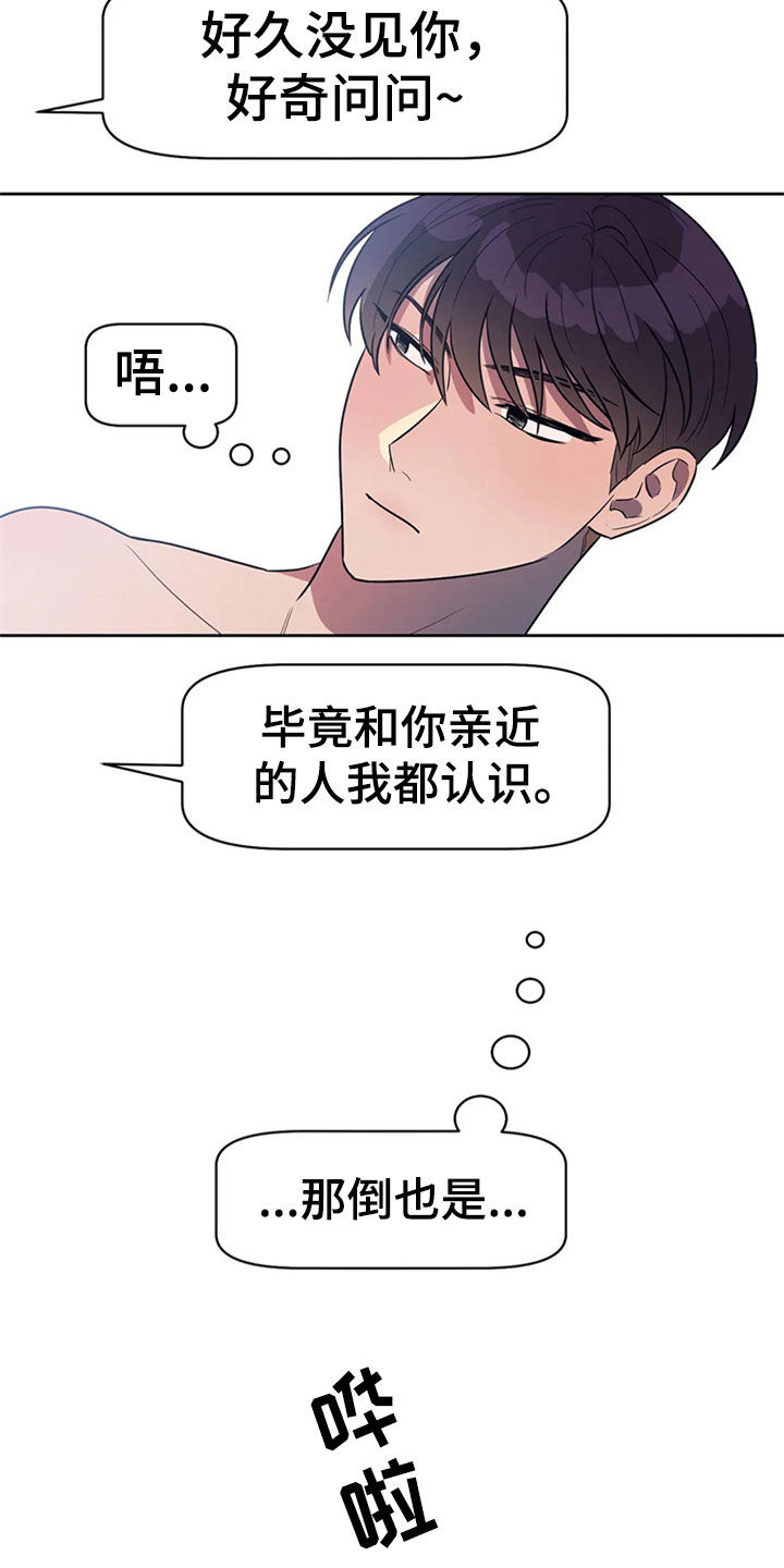 第23章：丢人现眼5