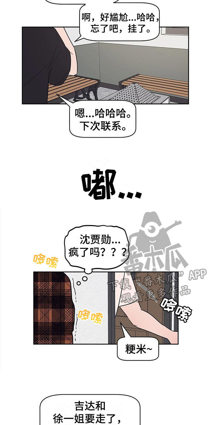 第20章：急转直下12