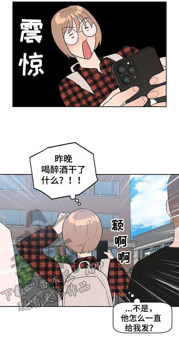 第4章：好奇10