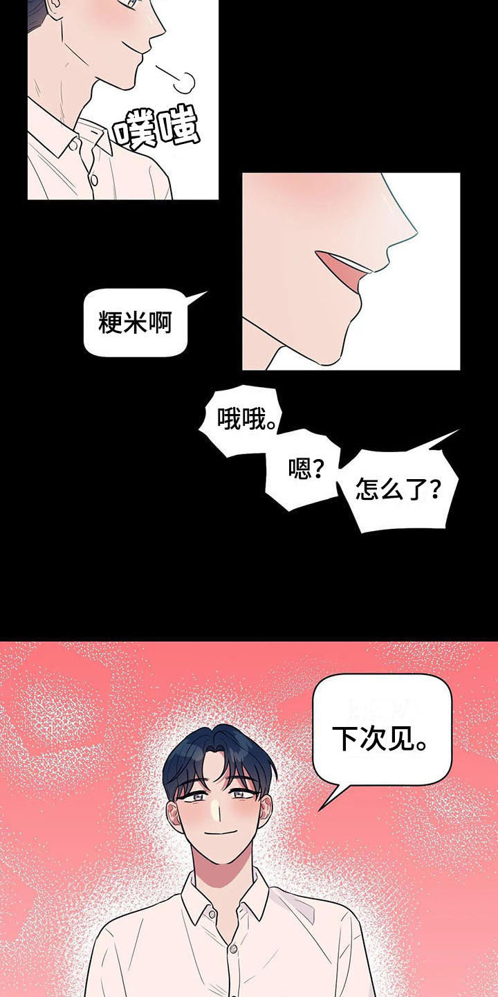 第11章：迫不及待6