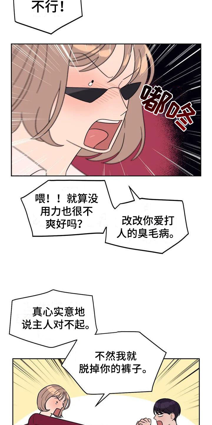 第1章：书呆子5