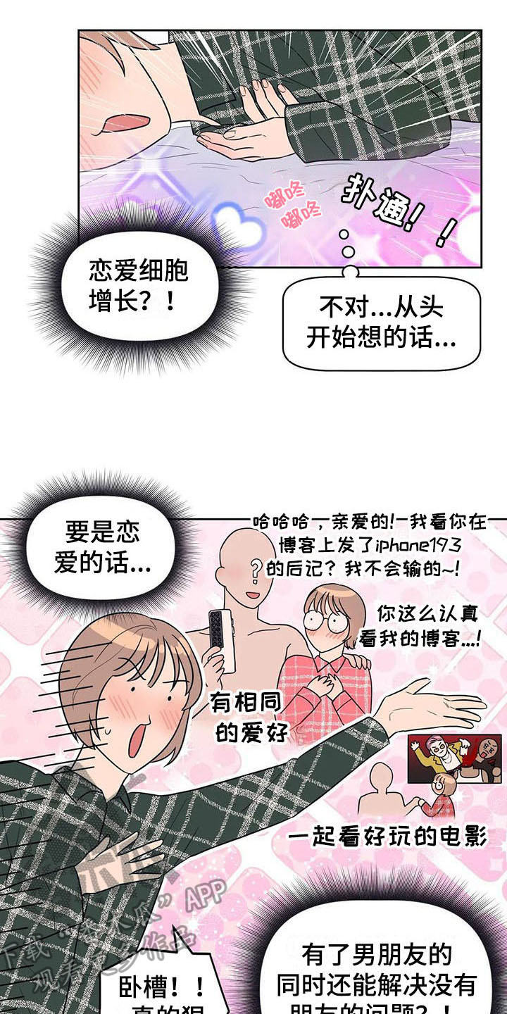 第4章：好奇0
