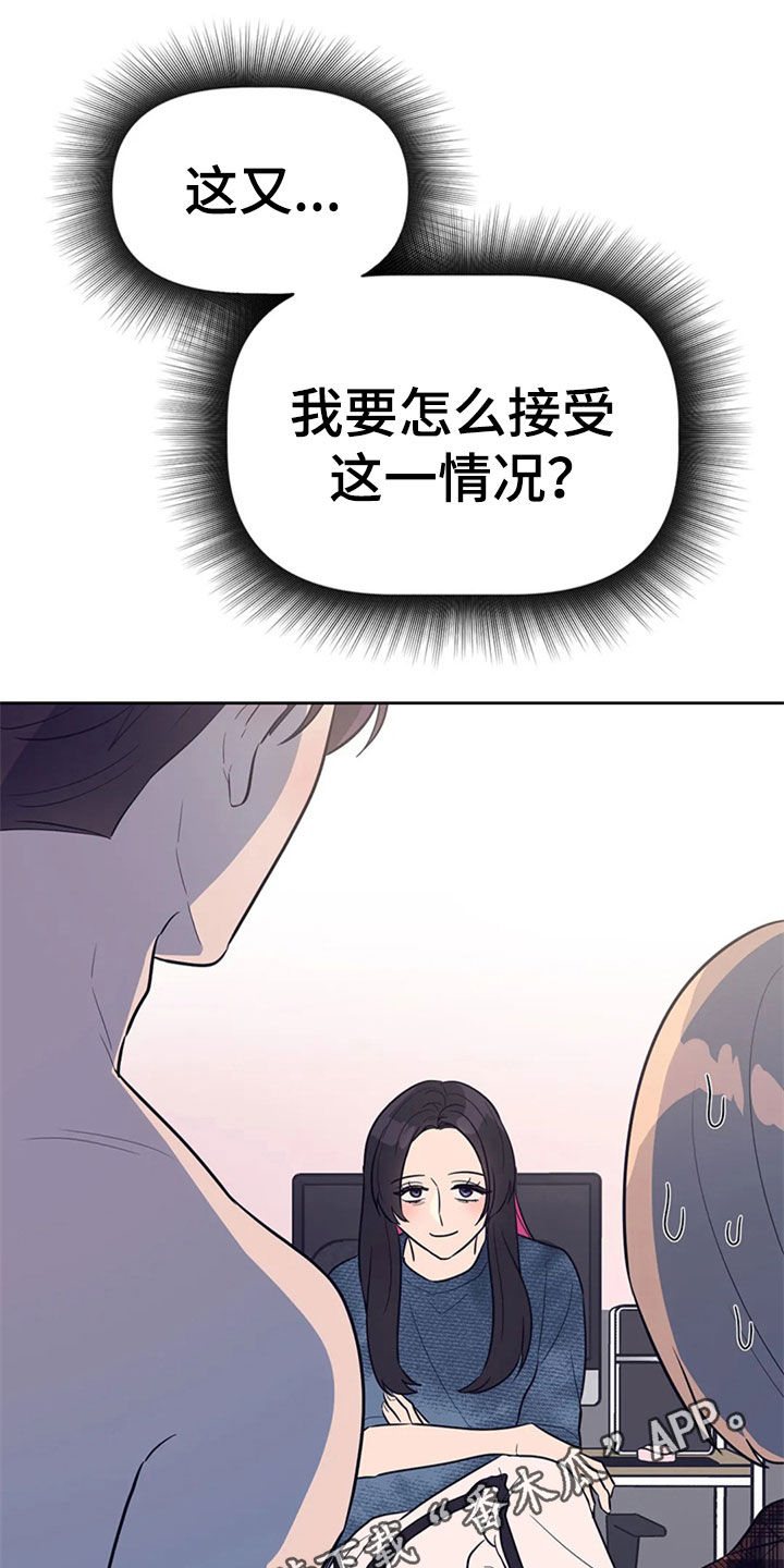 第21章：前任交接0