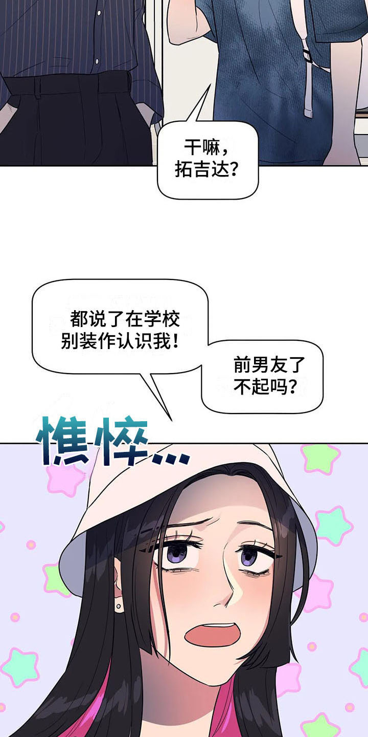 第17章：前任11