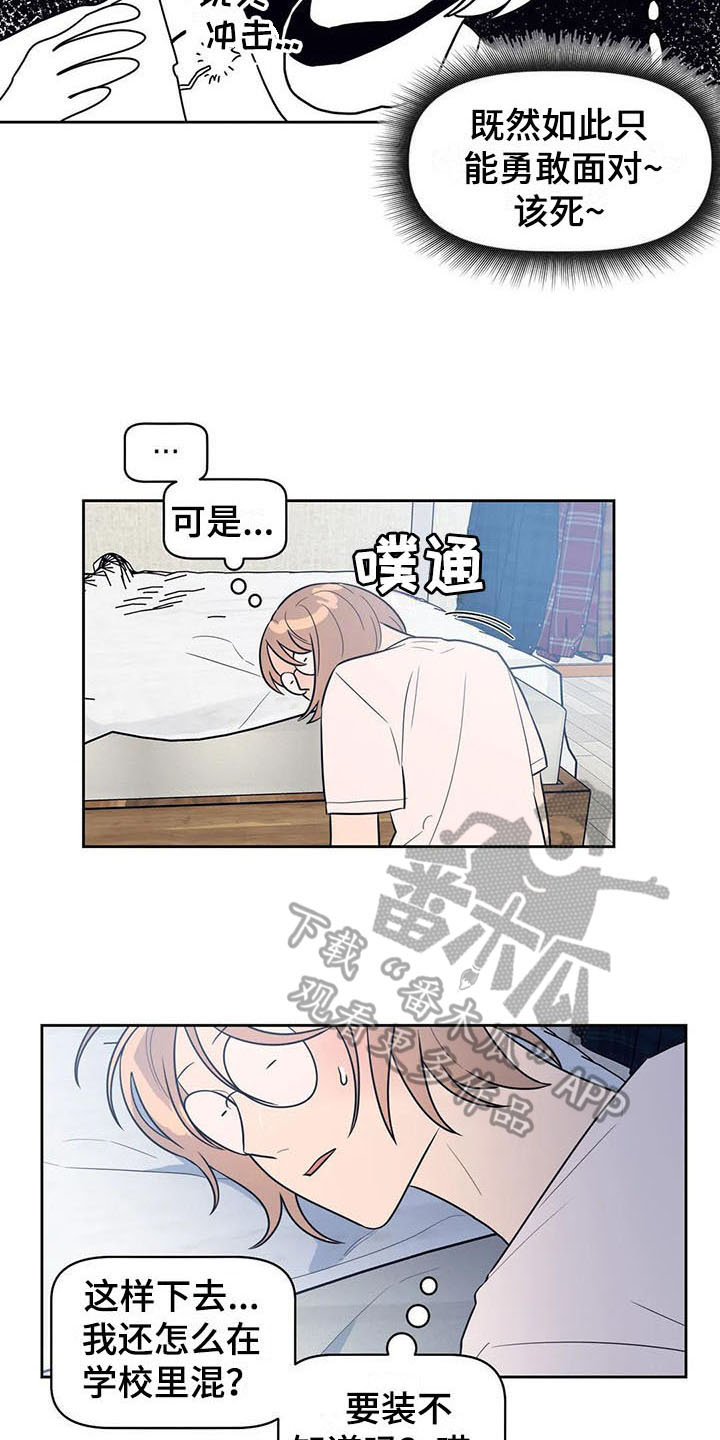 第6章：很熟11