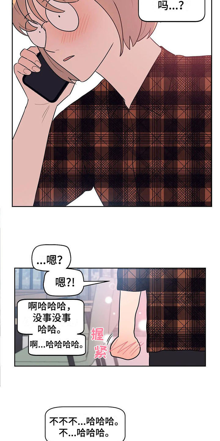 第20章：急转直下11