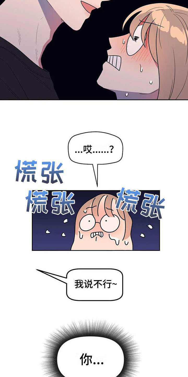 第16章：拒绝13
