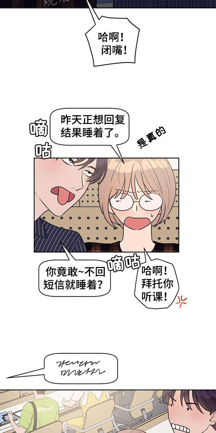 第17章：前任5