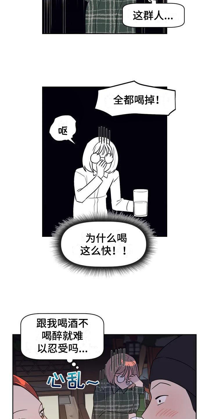 第2章：豪爽3