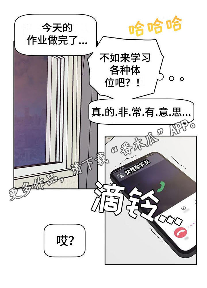 第15章：疑惑17
