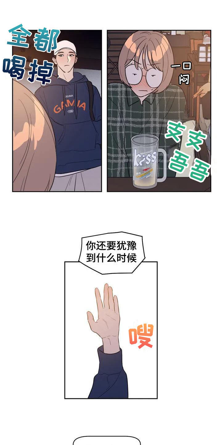 第2章：豪爽12