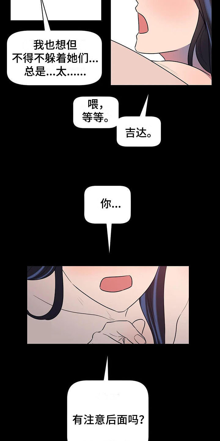 第10章：有故事8