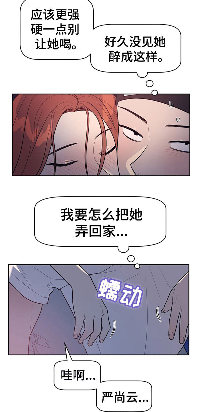第23章：丢人现眼18