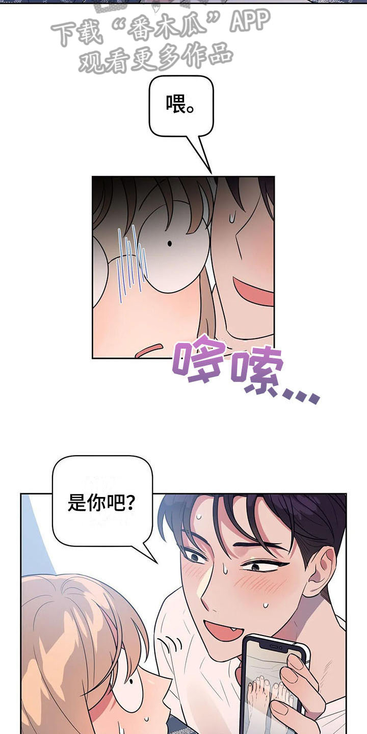 第5章：抓到了14