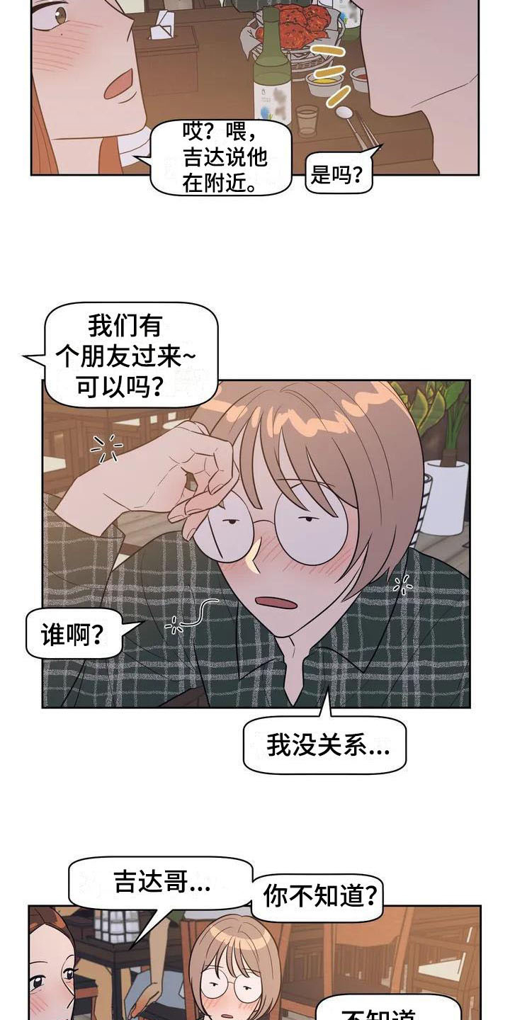 第2章：豪爽4