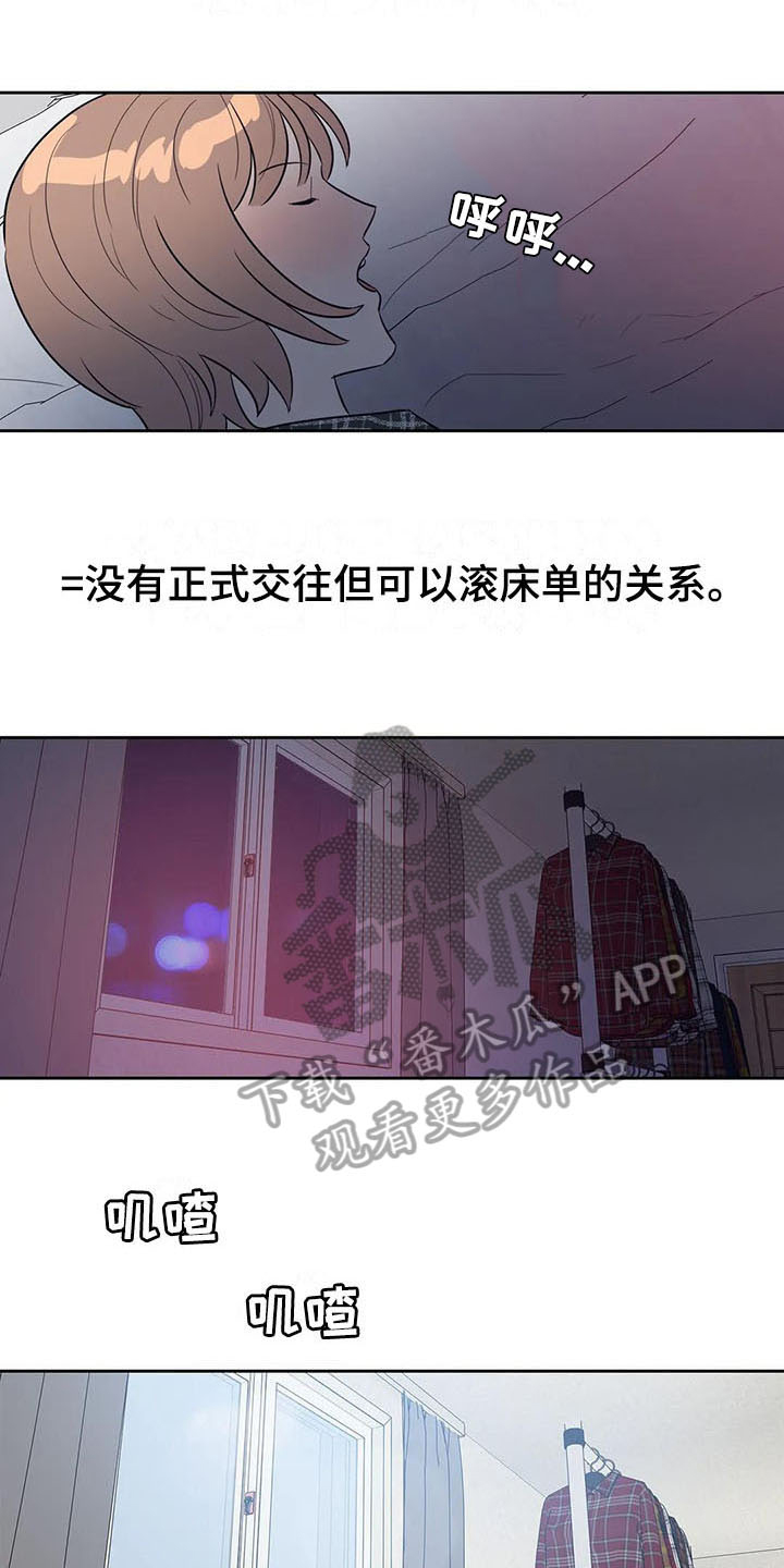 第4章：好奇6