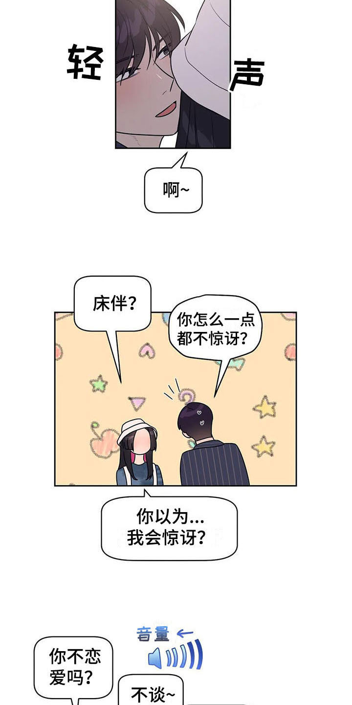 第17章：前任14