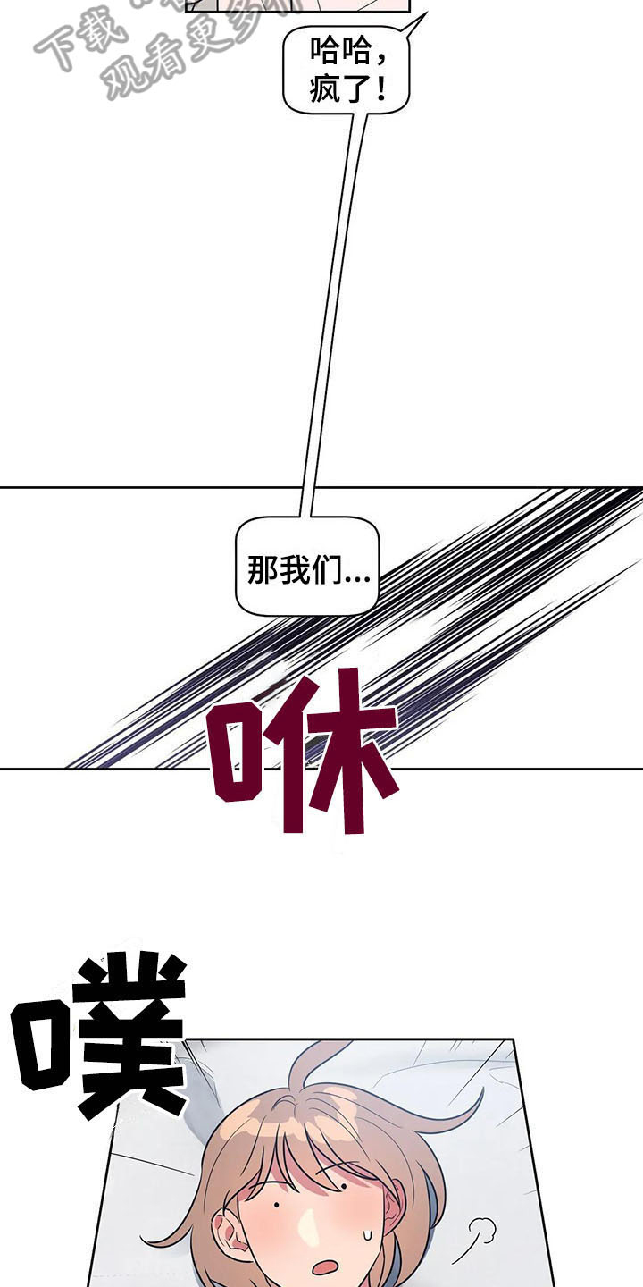 第11章：迫不及待15