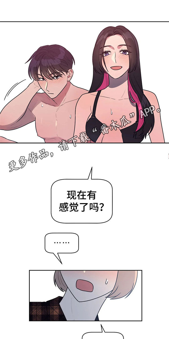 第23章：丢人现眼0