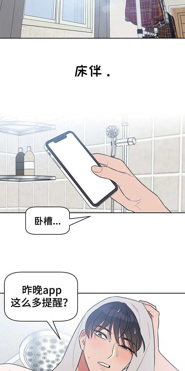 第4章：好奇7