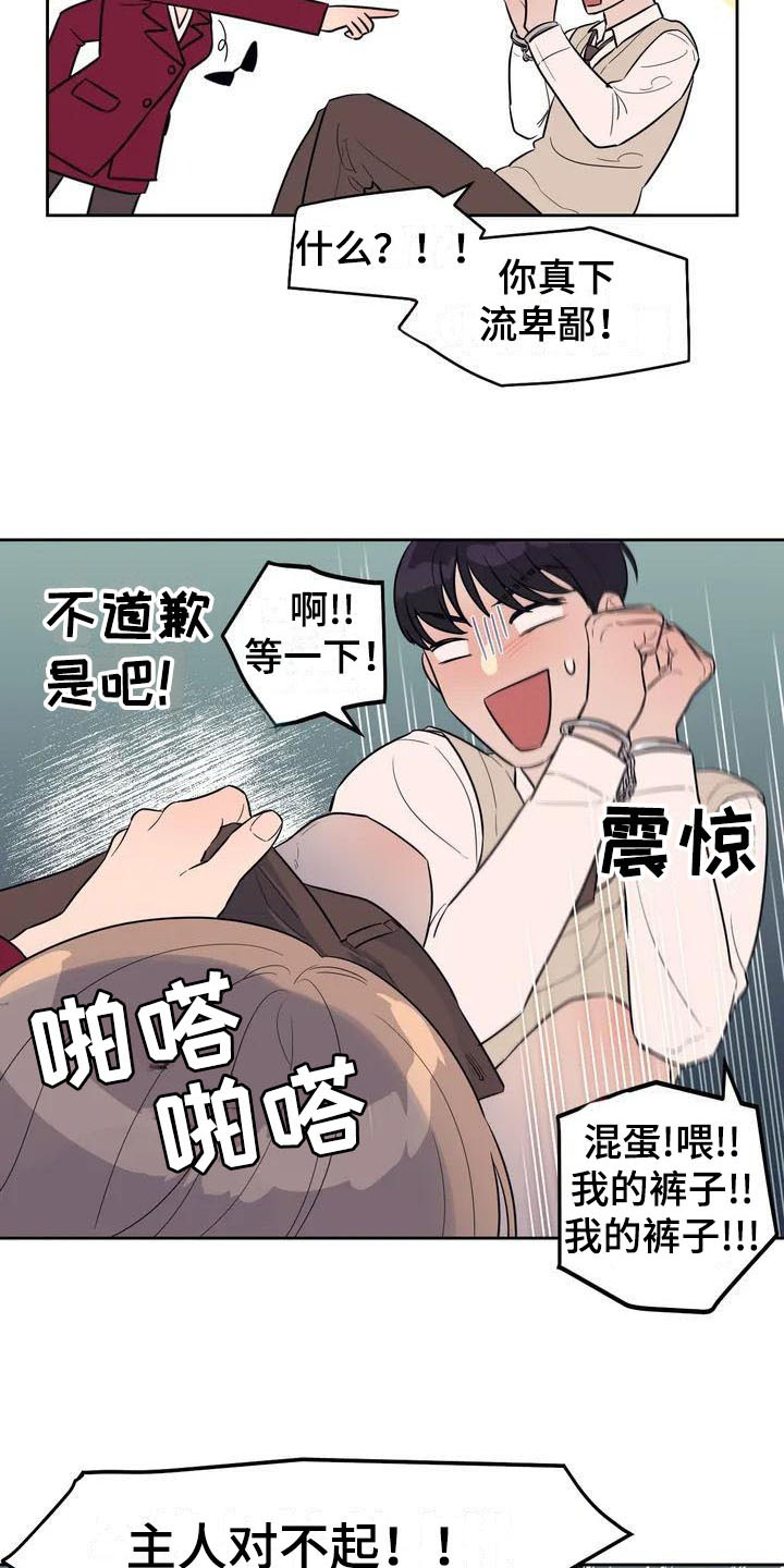 第1章：书呆子6