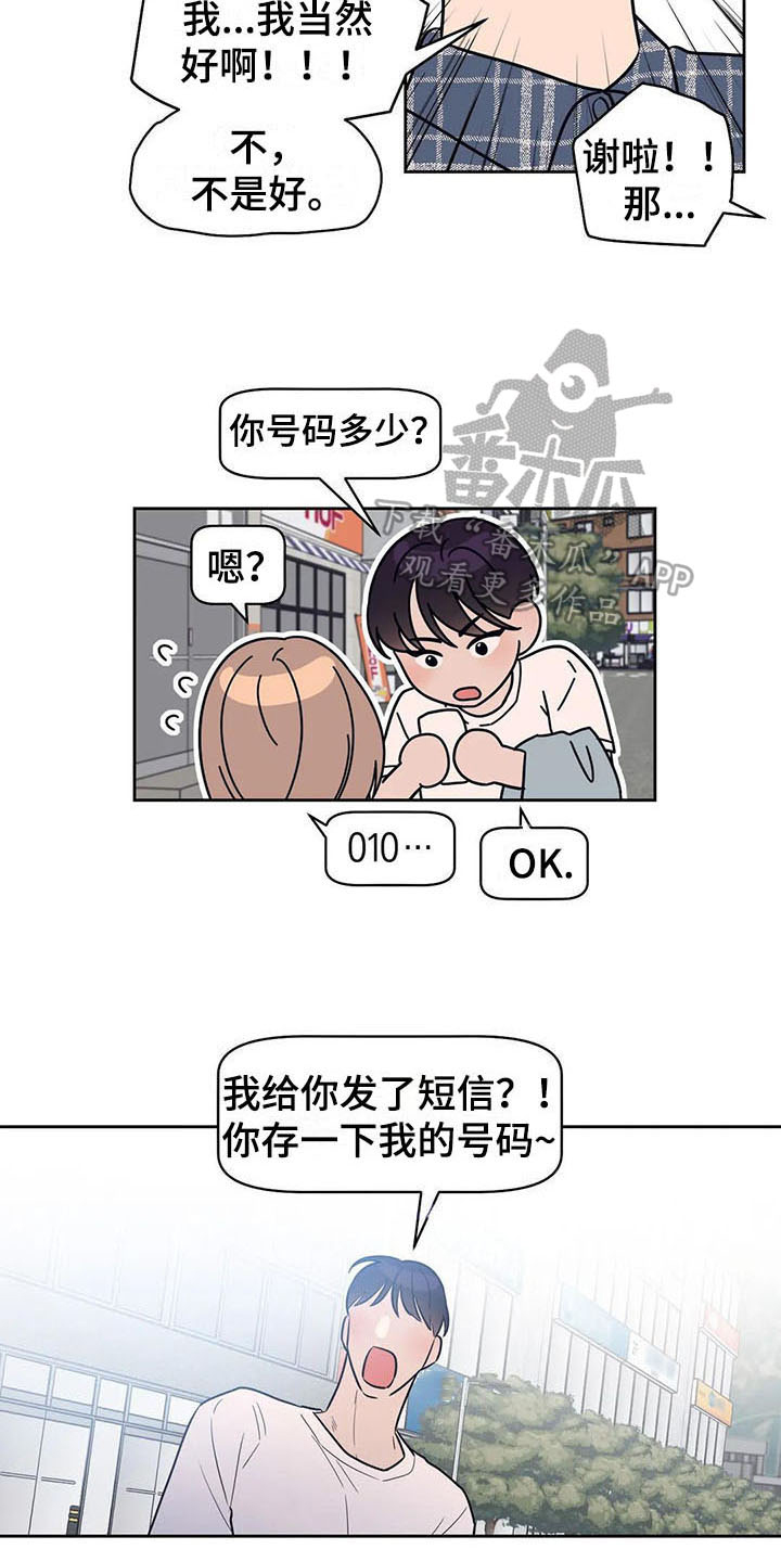 第6章：很熟6