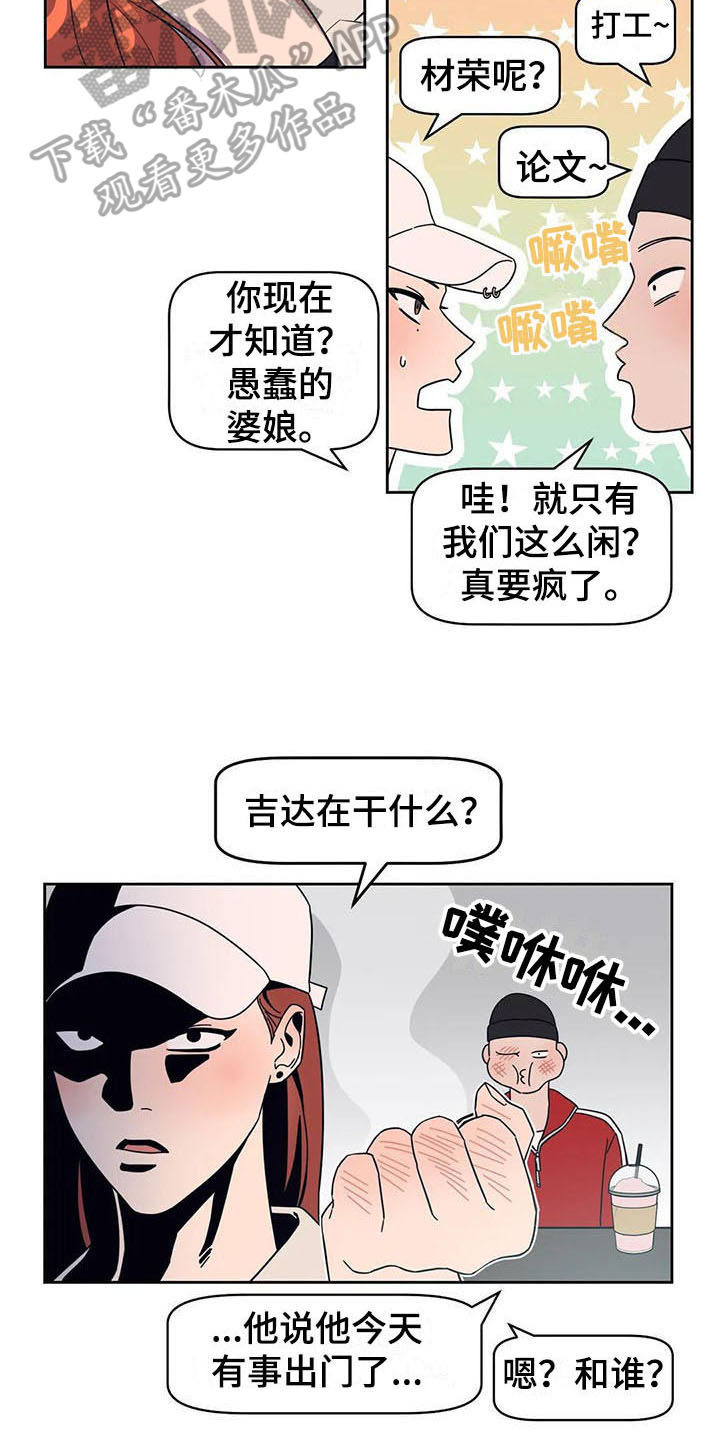 第5章：抓到了6