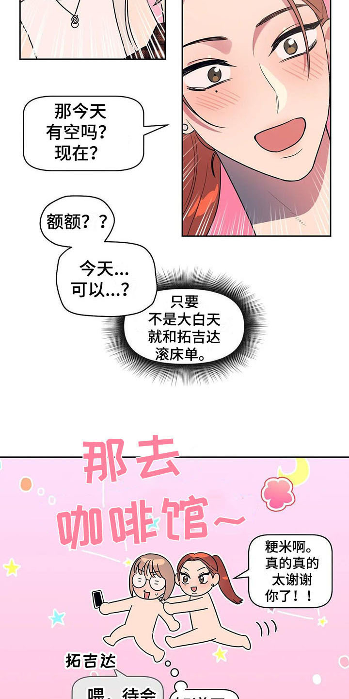 第18章：无赖5