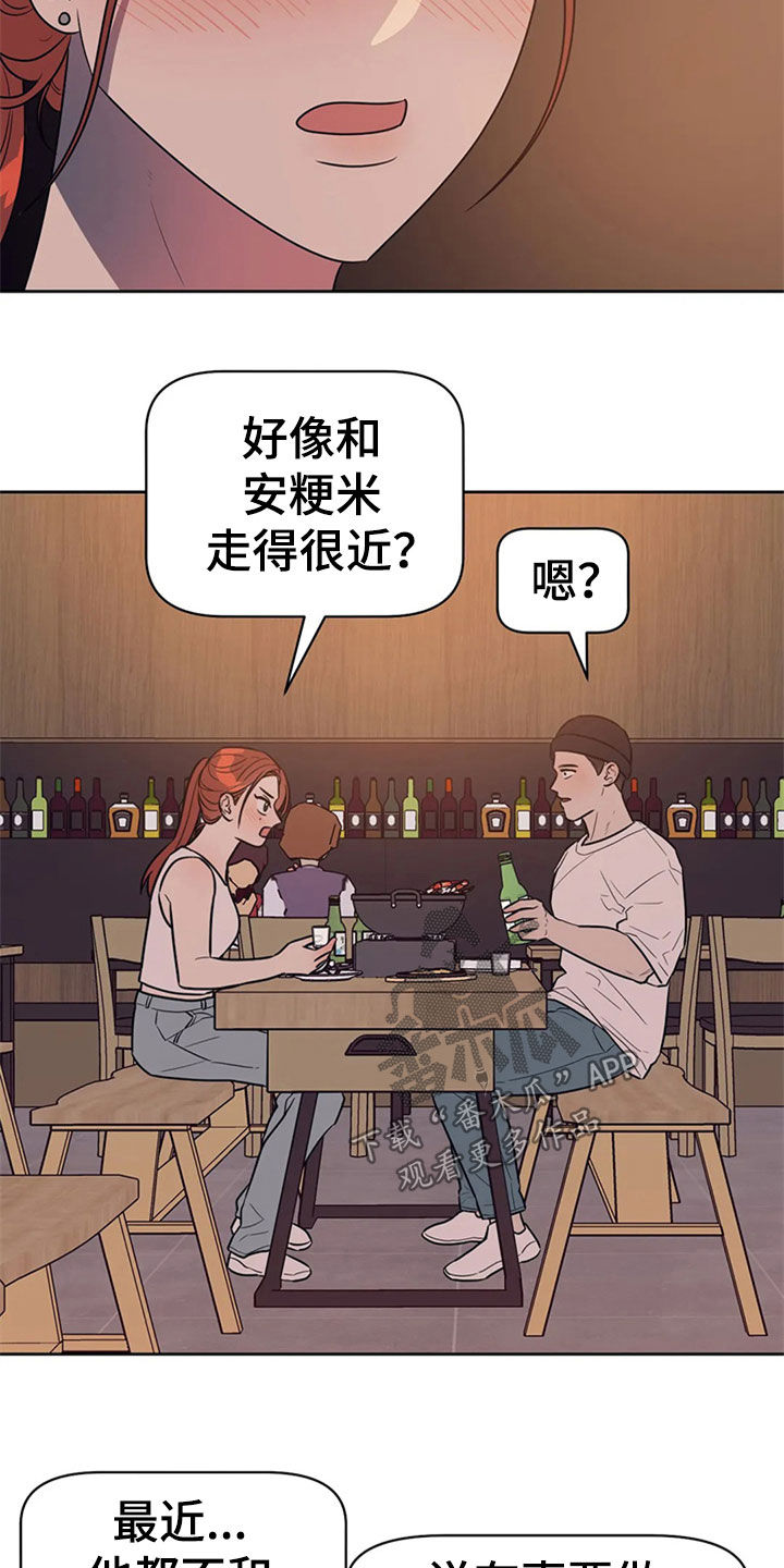 第23章：丢人现眼13