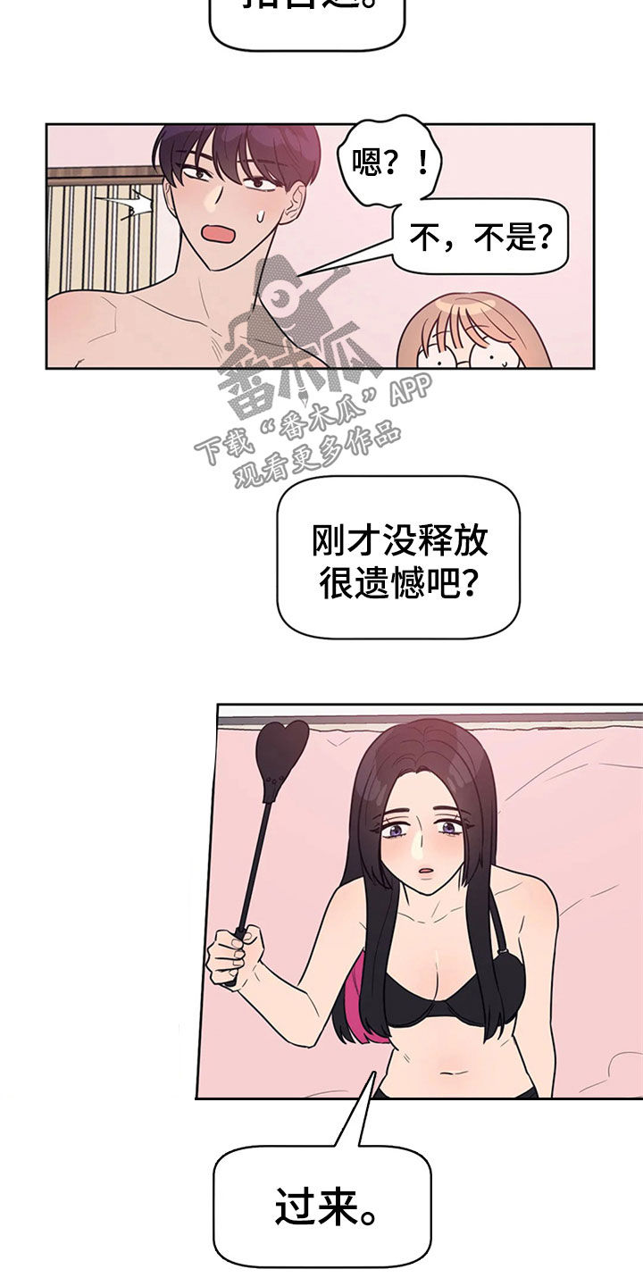 第21章：前任交接9