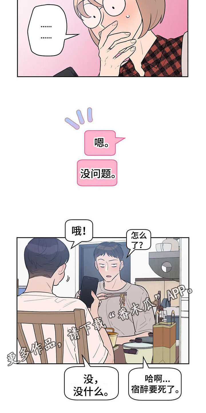 第4章：好奇14