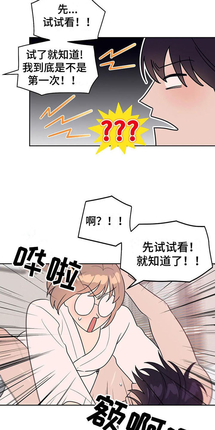 第13章：坦白7